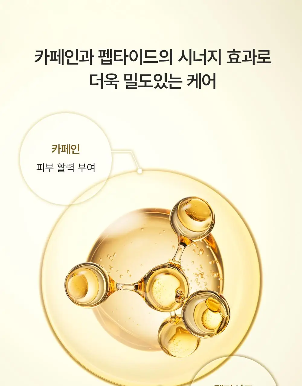 [30ml+30ml / 집중탄력케어] 아렌시아 레틴알 부스터 샷 30ml 더블기획 상세페이지 7